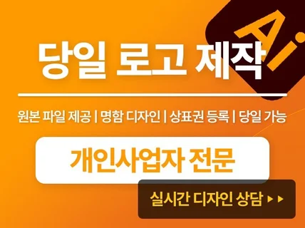 로고,로고디자인,로고제작,캐릭터로고,브랜드로고,회사로고