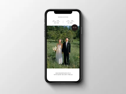 디자이너가 만드는 감도 높은 모바일 청첩장