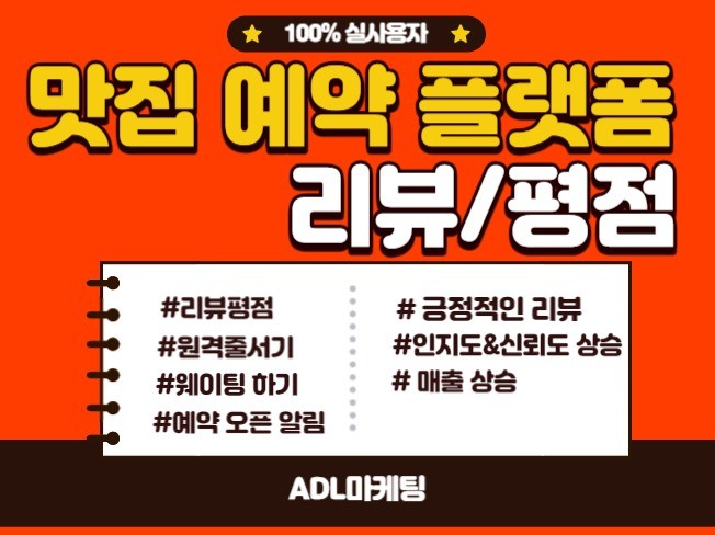 캐치테이블 - 크몽 서비스 검색