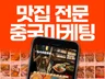 맛집 푸드 샤오홍슈, 도우인 중국마케팅 해드립니다.