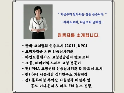 고백/부탁/거절/말싸움/ 라이프코치와 모의 대화 실습