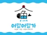 아이덴티티를 담은 로고ㅣ명함ㅣ로고디자인 로고제작 CI