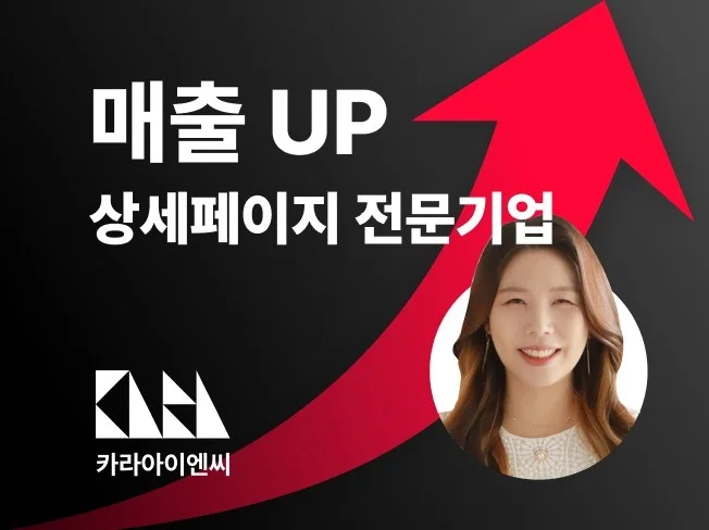 1. 매출이 'UP'..