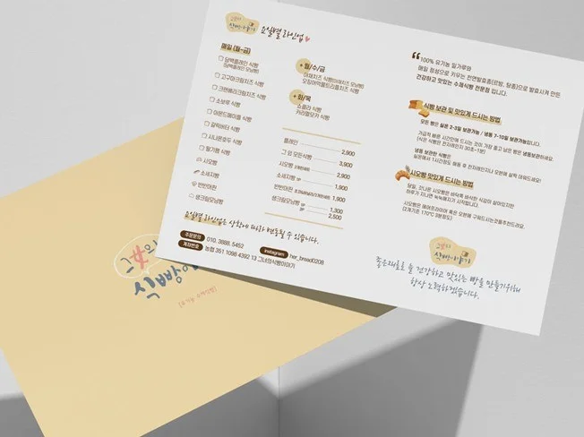 1. 주의사항 사용방..