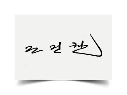 생활의달인-사인최강달인 최귀성 - 멋진 사인제작