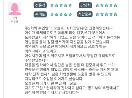 원어민 아이비리그 출신의 비즈니스 영어 회화 면접 레슨