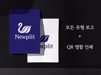 로고+ QR 명함디자인+인쇄 한번에, CI BI