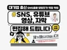 영상 자막 효과 빠르고 정확히, 만족도 높여 드립니다.