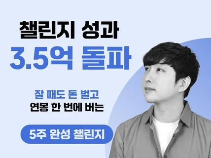 최대 24만 원 환급, 펀딩 전자책 11억 챌린지