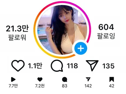 20만 개인 인플루언서 인스타 블로그 체험단 마케팅