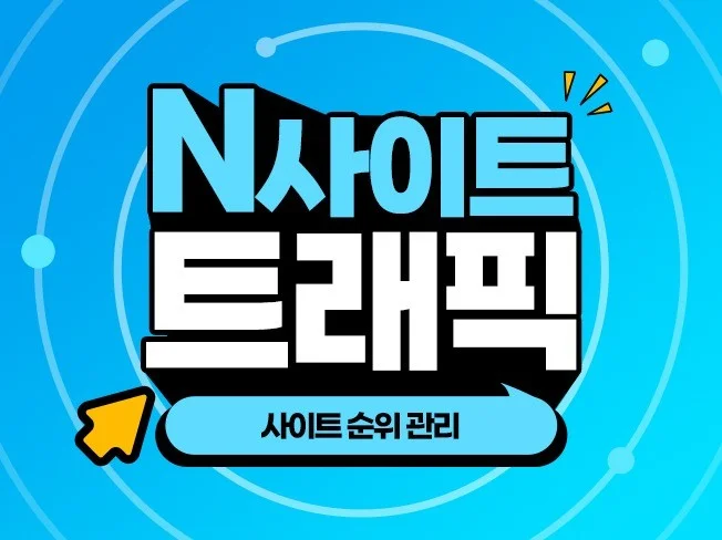 4. 검색엔진최적화S..