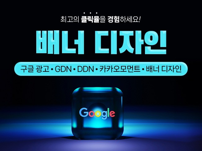 마케팅 디자인, 포토샵 편집 전문가 주식회사비에스컴퍼니 - 크몽