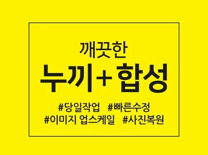 여러분의 시간은 소중합니다.꼼꼼하고 빠른 누끼작업