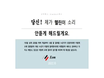 헬스 초보에서 헬스 고수가 되는 마법의 책