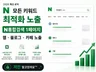블로그 카페 신통검 최적화 웹노출 건바이 월관리 실행사
