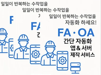 실무 중심 SW 프로젝트 외주·대행 개발 서비스
