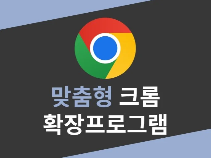 AI 확장 프로그램 활용
