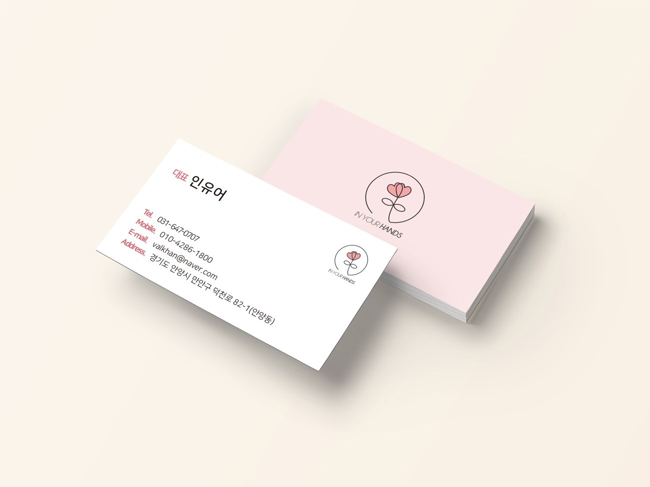 명함 제작 / 로고 제작 / 심플하고 영업잘되는 명함