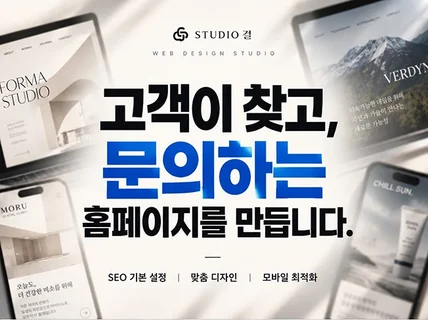 아임웹 반응형 홈페이지 제작 / 커스텀 디자인 전문