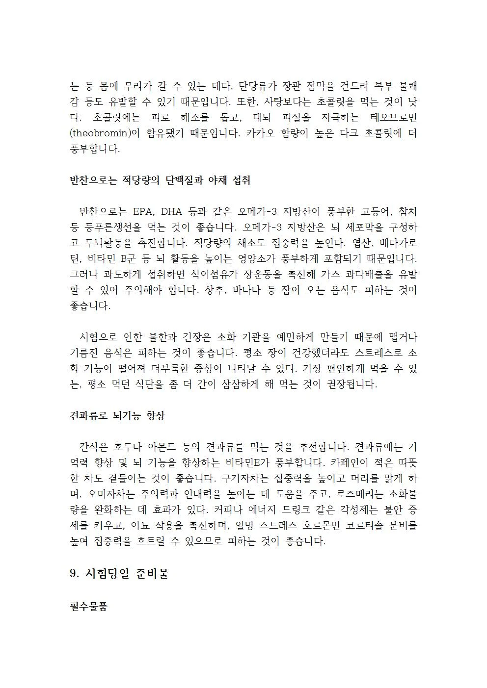 상세이미지-5