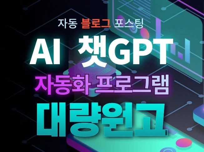 4. 블로그 포스팅,..