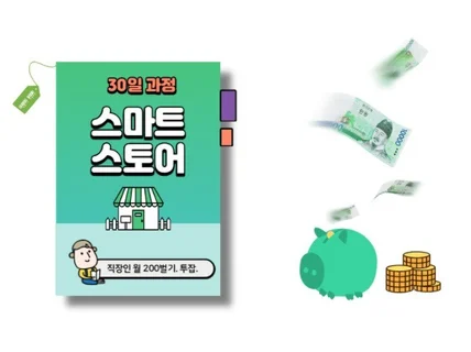 100p 스마트스토어 구매대행과 병행수입을 한방에 드립니다.