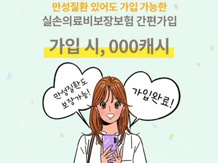 고퀄리티의 SNS광고,카드뉴스,썸네일 제작해 드립니다.