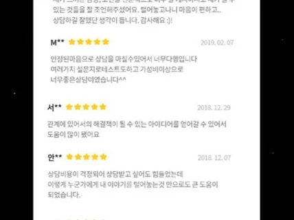 잡념으로부터 해방, 내면 상담 + 고민 맞춤 명상