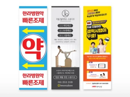 현수막/배너/실외배너 빠르고 깔끔한 디자인 인쇄