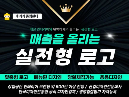  로고+브랜드 제작 빠르게 가능합니다