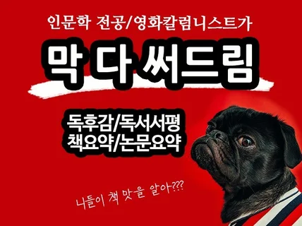 영화칼럼니스트가 써드립니다