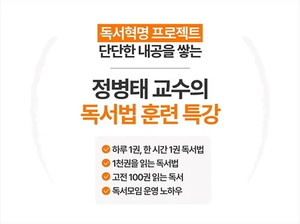 작가 데뷔를 위한 최고의 독서법, 돈버는 글쓰기 기법