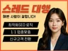 스레드 마케팅 대행, 해본 사람이 잘합니다