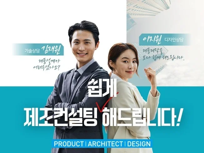5. 제품개발부터 생..