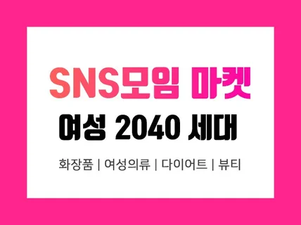 SNS 마켓 입점 공동리더  등업해 드립니다.