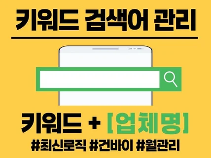 N대표포털 추천 모든키워드관리 검색어완성 노출최적화
