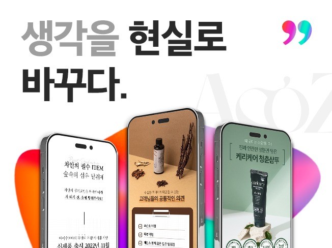트렌디하고 매력적인 상세페이지를 만들어 드릴게요