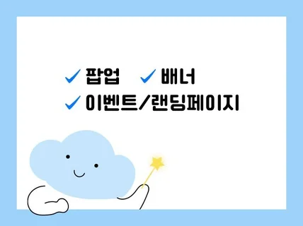 예쁜 배너/팝업 디자인 맡겨주세요  333