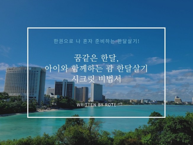 한달살기 - 크몽 서비스 검색