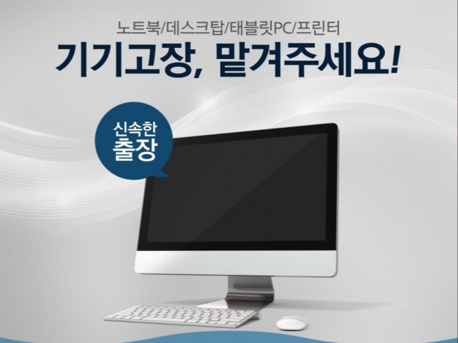 QA·테스트, 설치∙수리 전문가 퍼스트업 - 크몽