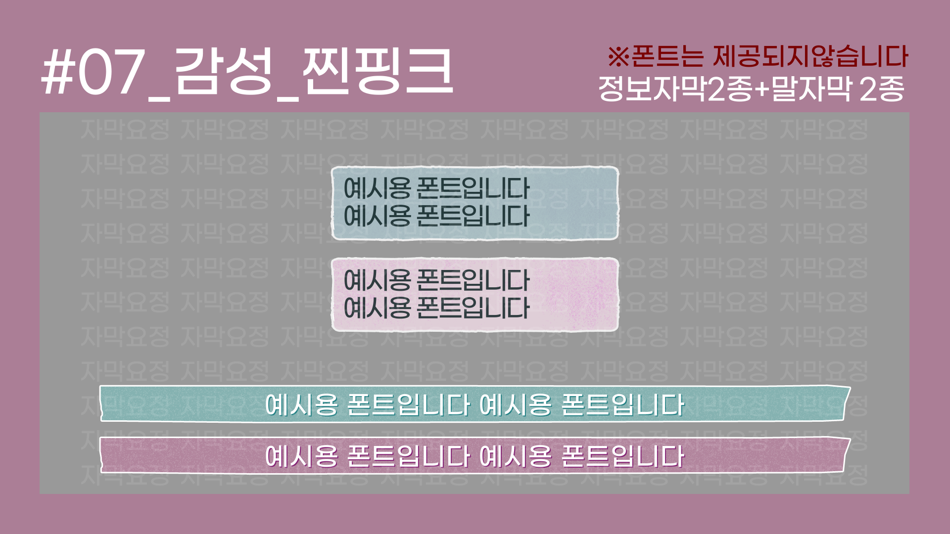 방송 유튜브용 자막 템플릿 제공해드립니다 크몽