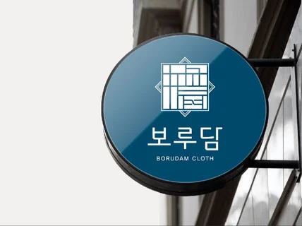 10년차디자이너｜로고디자인｜감성로고｜한글로고ㅣ영문로고