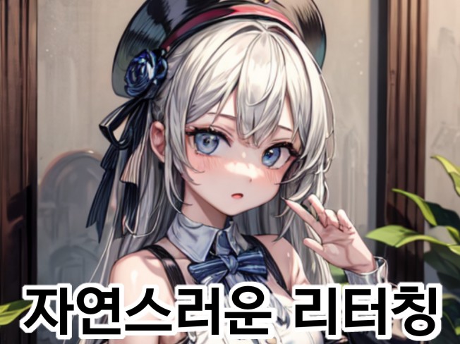 AI 미소녀 캐릭터 ,게임아트,표지 제작 / 리터칭가능