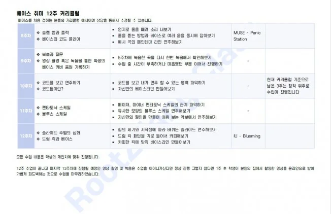 타임라인_2번째