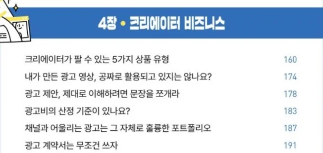 타임라인_5번째