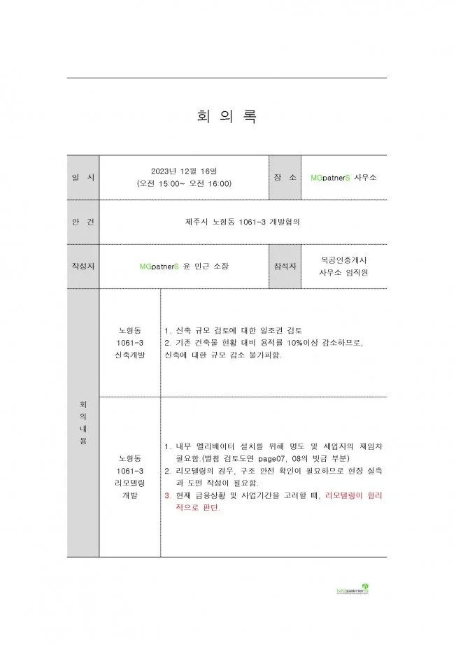 타임라인_1번째