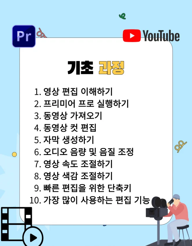 타임라인_1번째