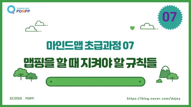 타임라인_7번째