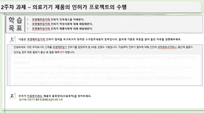 타임라인_2번째