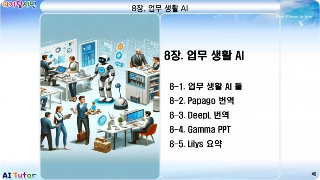 타임라인_8번째